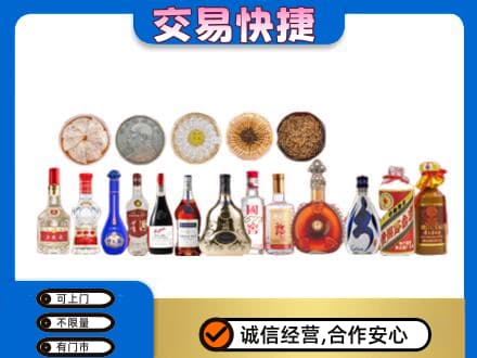 保定定州市名酒回收礼品.jpg