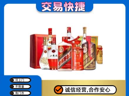 保定定州市名酒回收酒水.jpg
