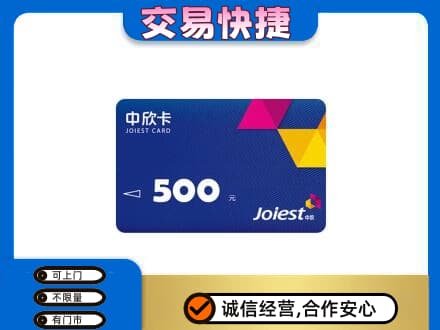 保定定州市回收中欣卡