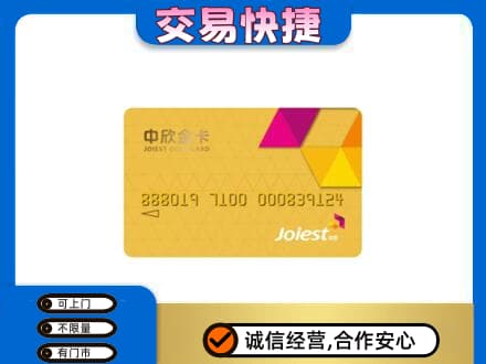 保定定州市回收商超卡