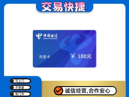 保定定州市购物卡回收中国电信卡.jpg