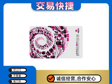 保定定州市回收银泰卡