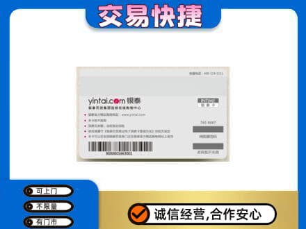 保定定州市购物卡回收银泰购物卡.jpg