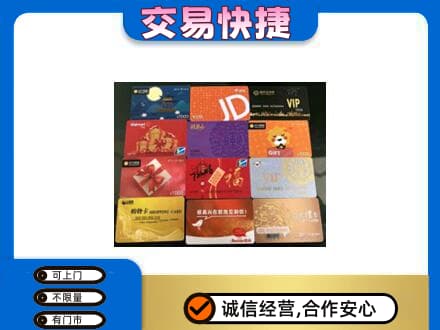 保定定州市购物卡回收网购卡.jpg