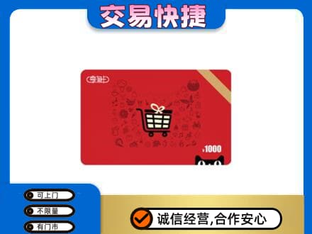 保定定州市回收享淘卡