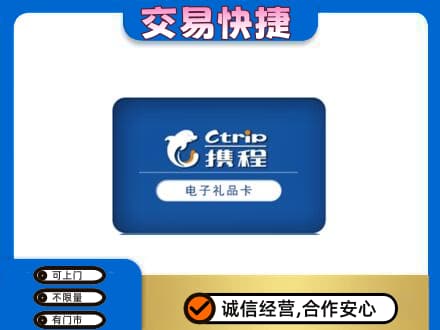 保定定州市购物卡回收携程礼品卡.jpg