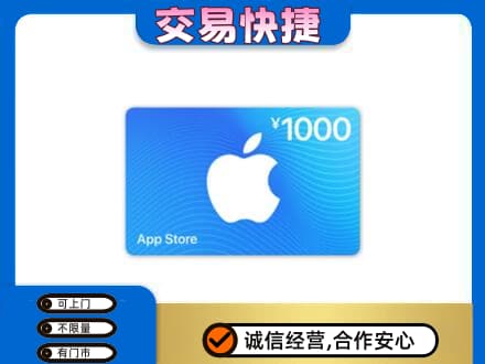 保定定州市回收苹果充值卡