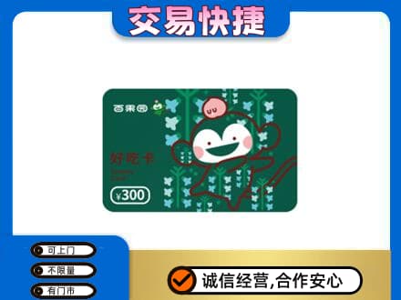 保定定州市回收百果园卡