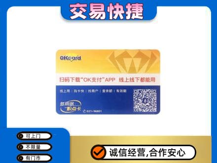 保定定州市回收百联OK购物卡