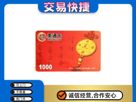保定定州市购物卡回收美通卡.jpg