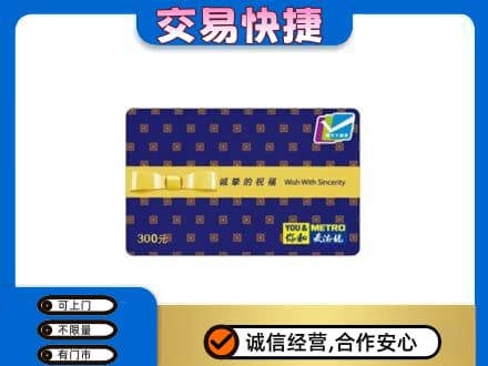 保定定州市购物卡回收麦德龙卡.jpg