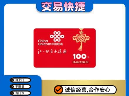 保定定州市高价回收联通卡