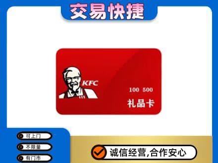保定定州市回收肯德基卡