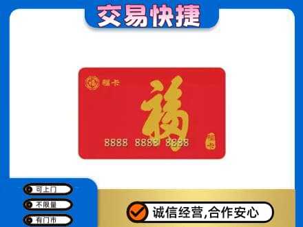 保定定州市回收福卡