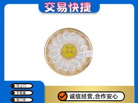 保定定州市高价回收进口燕窝