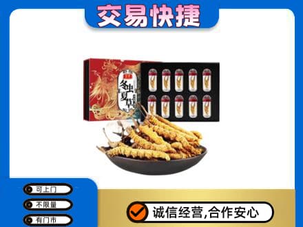 保定定州市高价回收冬虫夏草