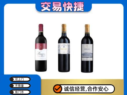 保定定州市高价回收拉菲红酒