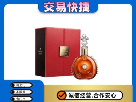 保定定州市高价回收路易十三