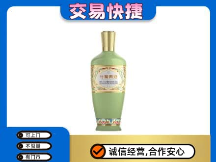 保定定州市高价回收竹叶青