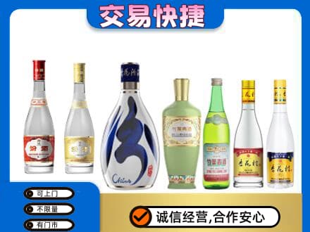 保定定州市回收汾酒