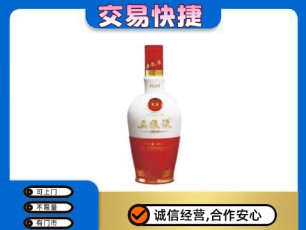 保定定州市回收五粮液多少钱