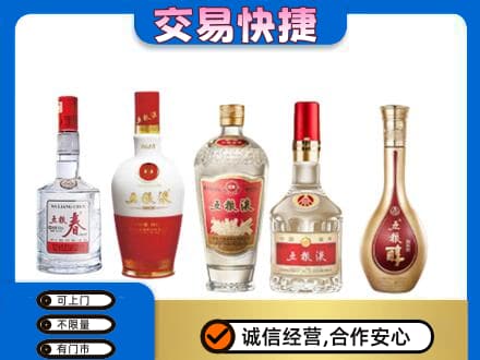 保定定州市回收五粮液