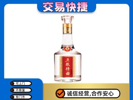 保定定州市高价回收五粮特曲