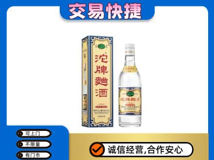 保定定州市回收沱牌曲酒