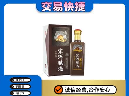保定定州市高价回收宋河粮液