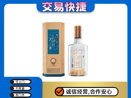 保定定州市高价回收水井坊