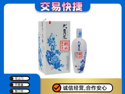 保定定州市高价回收老白干大青花