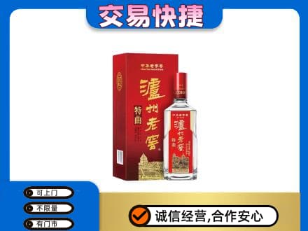 保定定州市高价回收泸州老窖l