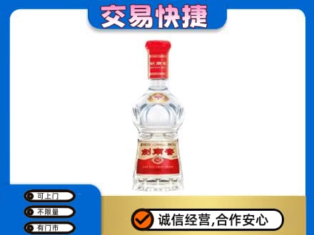 保定定州市回收剑南春价格