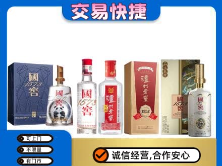保定定州市回收国窖酒