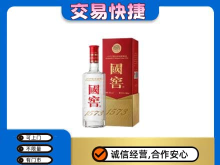 保定定州市回收国窖1573公司