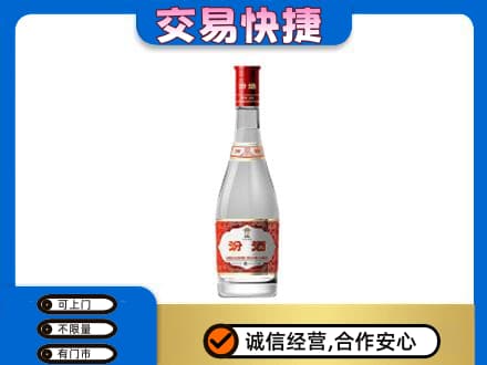 保定定州市回收汾酒红盖