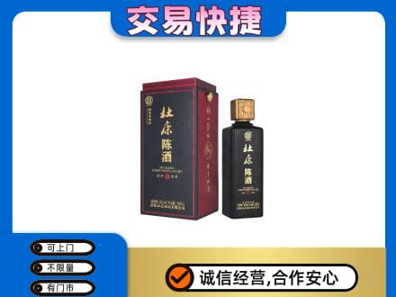 保定定州市回收杜康