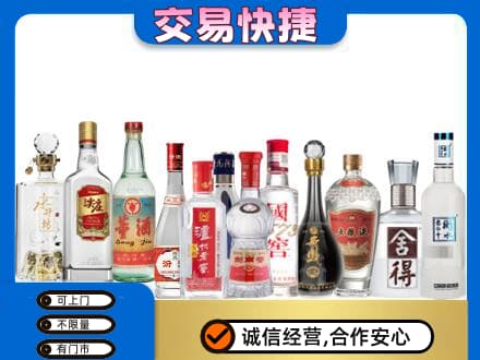 保定定州市回收名酒