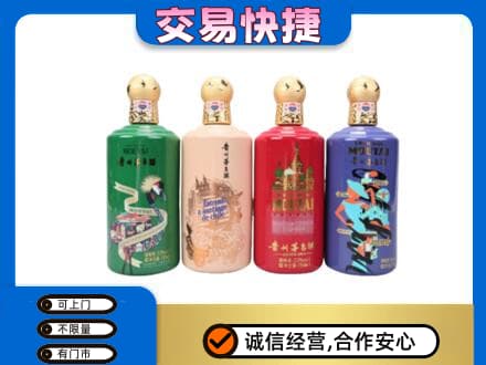 保定定州市茅台回收走出四国.jpg