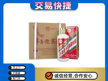 保定定州市茅台回收迎宾酒.jpg