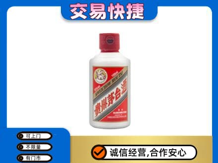 保定定州市回收茅台小可爱