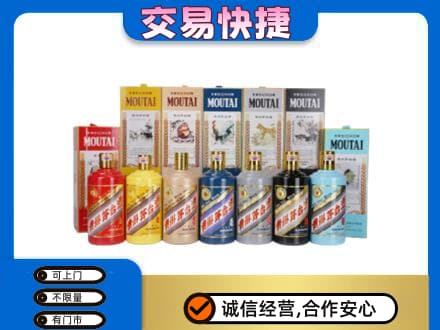 保定定州市回收生肖茅台酒