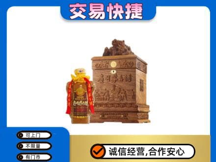 保定定州市回收80年茅台酒